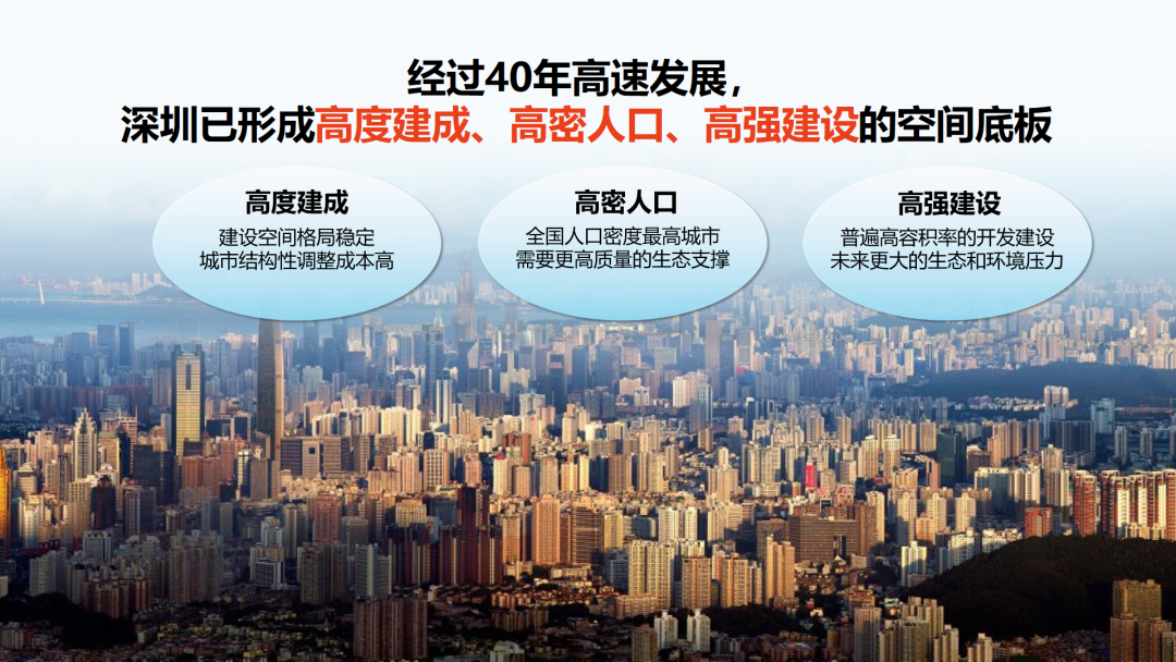 深圳市第19届优秀城市规划设计奖(2021年度)——深规院一等奖项目 深圳市第19届优秀城市规划设计奖(2021年度)——深规院一等奖项目
