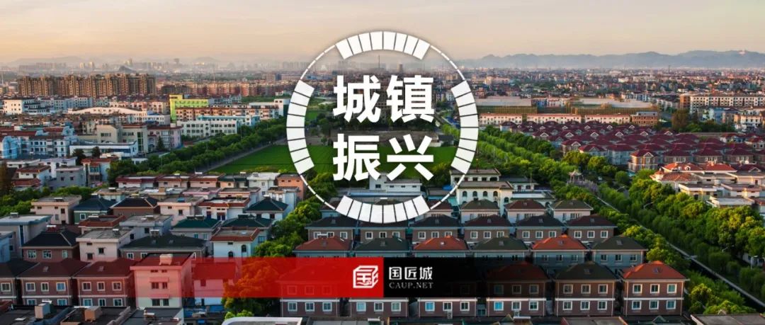 本周专题：小城镇与乡村振兴——相关文献推荐