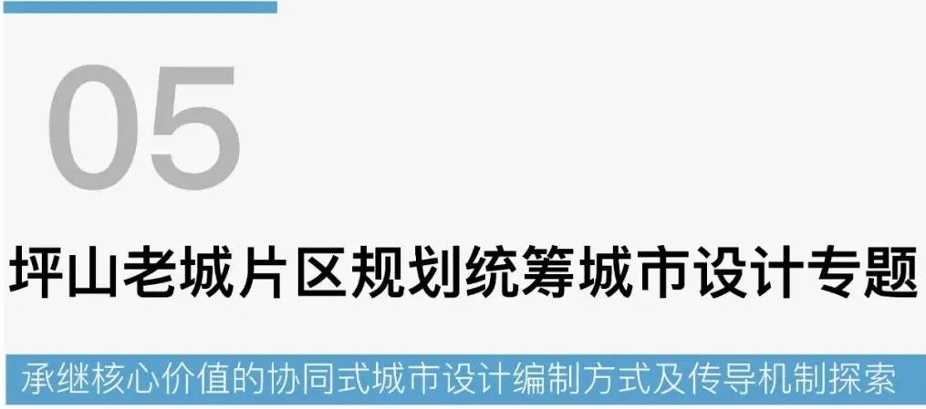 深圳市第19届优秀城市规划设计奖（2021年度）—深规院二等奖项目