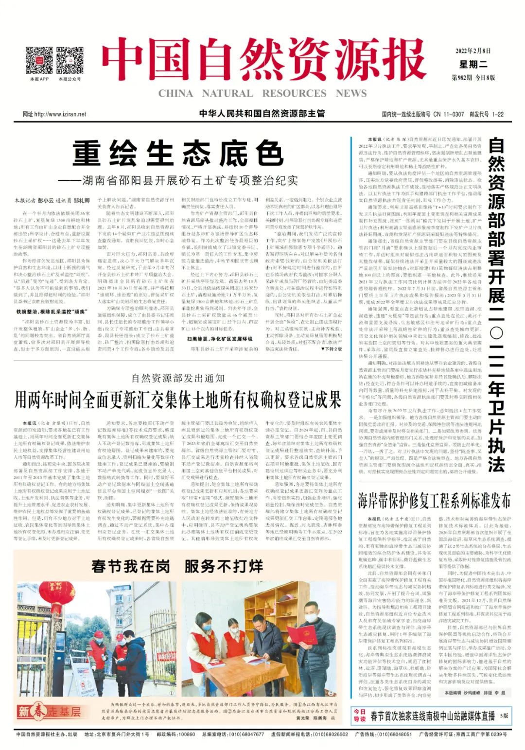“鲜”头条|湖南省邵阳县开展砂石土矿专项整治纪实 “鲜”头条|湖南省邵阳县开展砂石土矿专项整治纪实