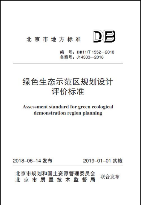 北京发布系列标准和图集,推进无障碍环境建设 北京发布系列标准和图集,推进无障碍环境建设