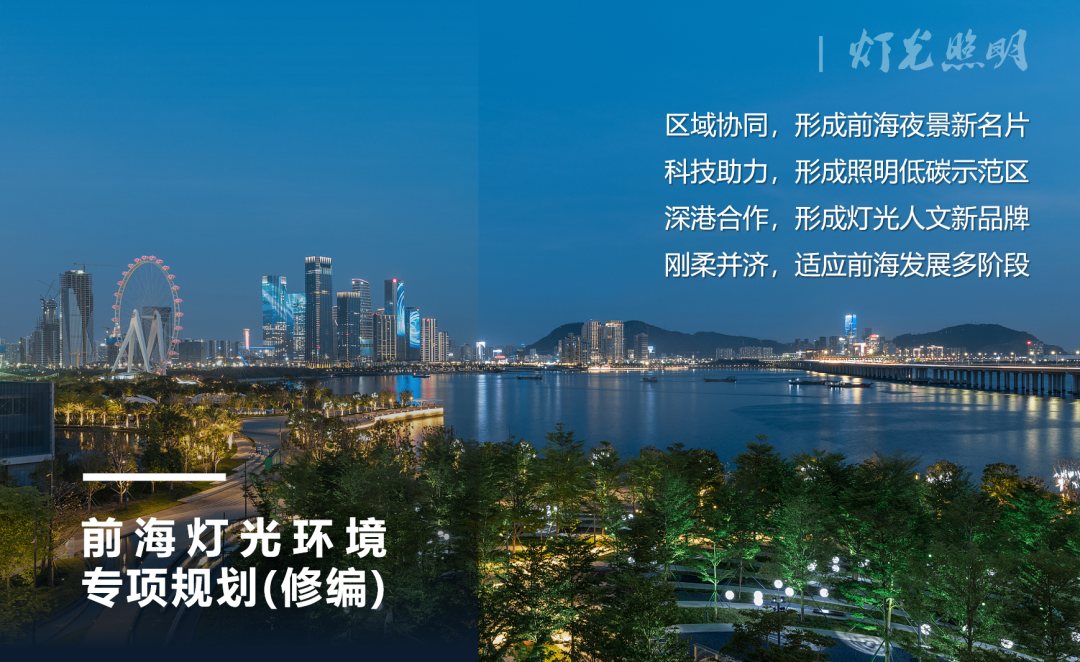规划服务中国：共创高质量城市未来