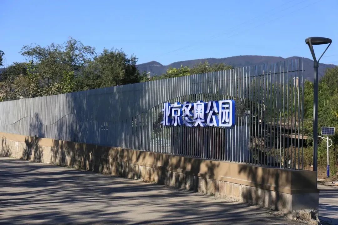 一起向未来：北京冬奥会背后的规划力量