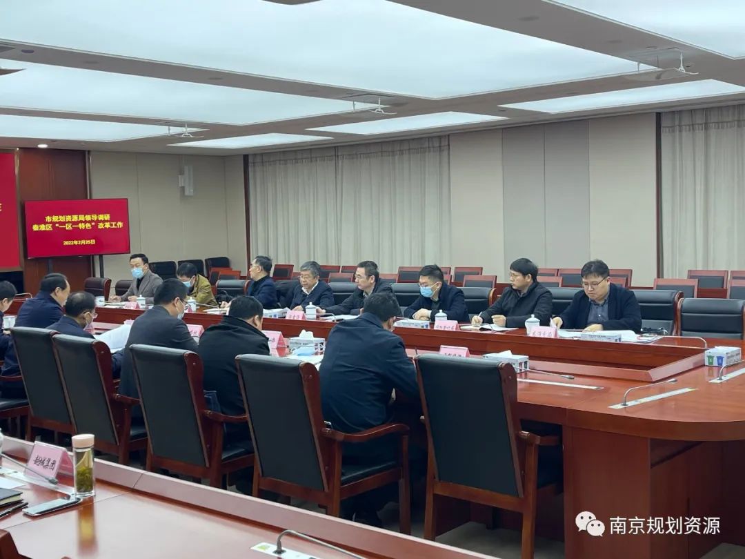 市局与秦淮区会商“一区一特色”改革工作