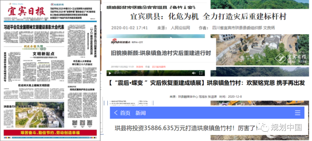 “以爱之名 心手相牵”——珙县“6·17”地震灾后重建工作回访