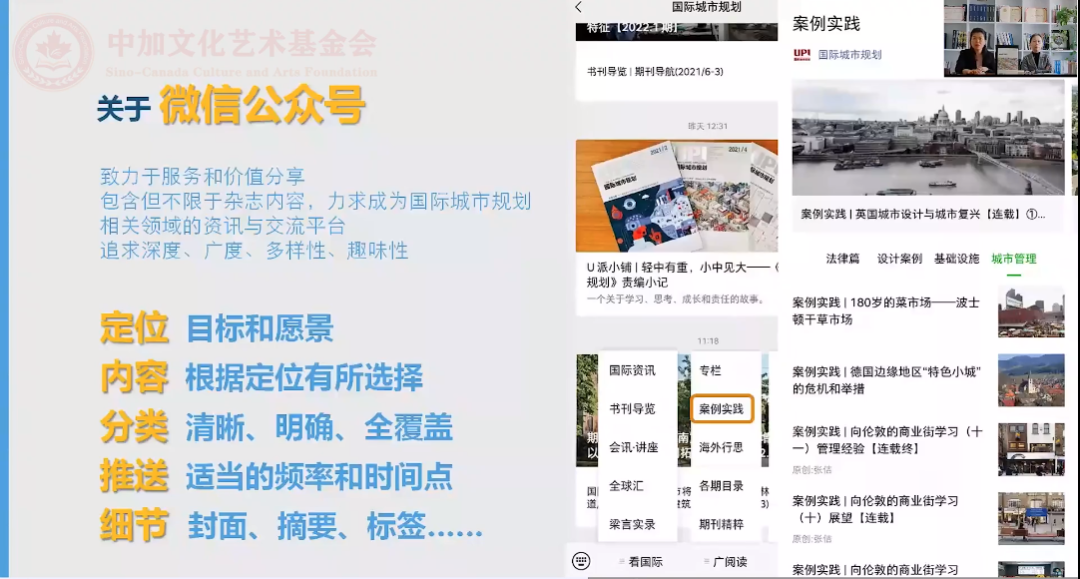 U派小铺 · 讲座录屏 | 编辑眼中的好文章——以《国际城市规划》为例兼谈案例类论文的写作模式 U派小铺 · 讲座录屏 | 编辑眼中的好文章——以《国际城市规划》为例兼谈案例类论文的写作模式