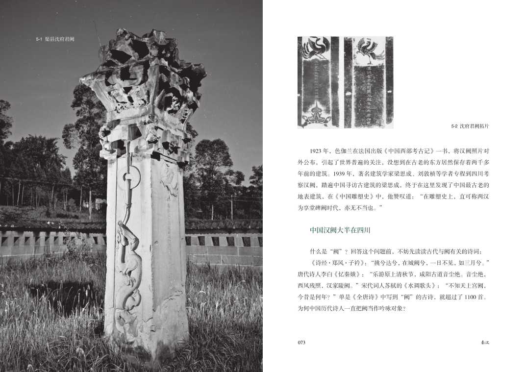 图书资讯丨寻蜀记：从考古看四川