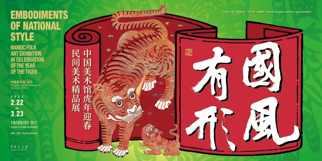 遗产视野丨民间美术的传承发展与当代价值 遗产视野丨民间美术的传承发展与当代价值