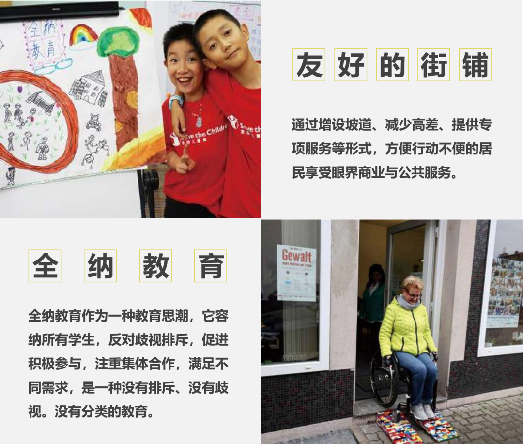 深圳：如何建设全民全龄无障碍城市？