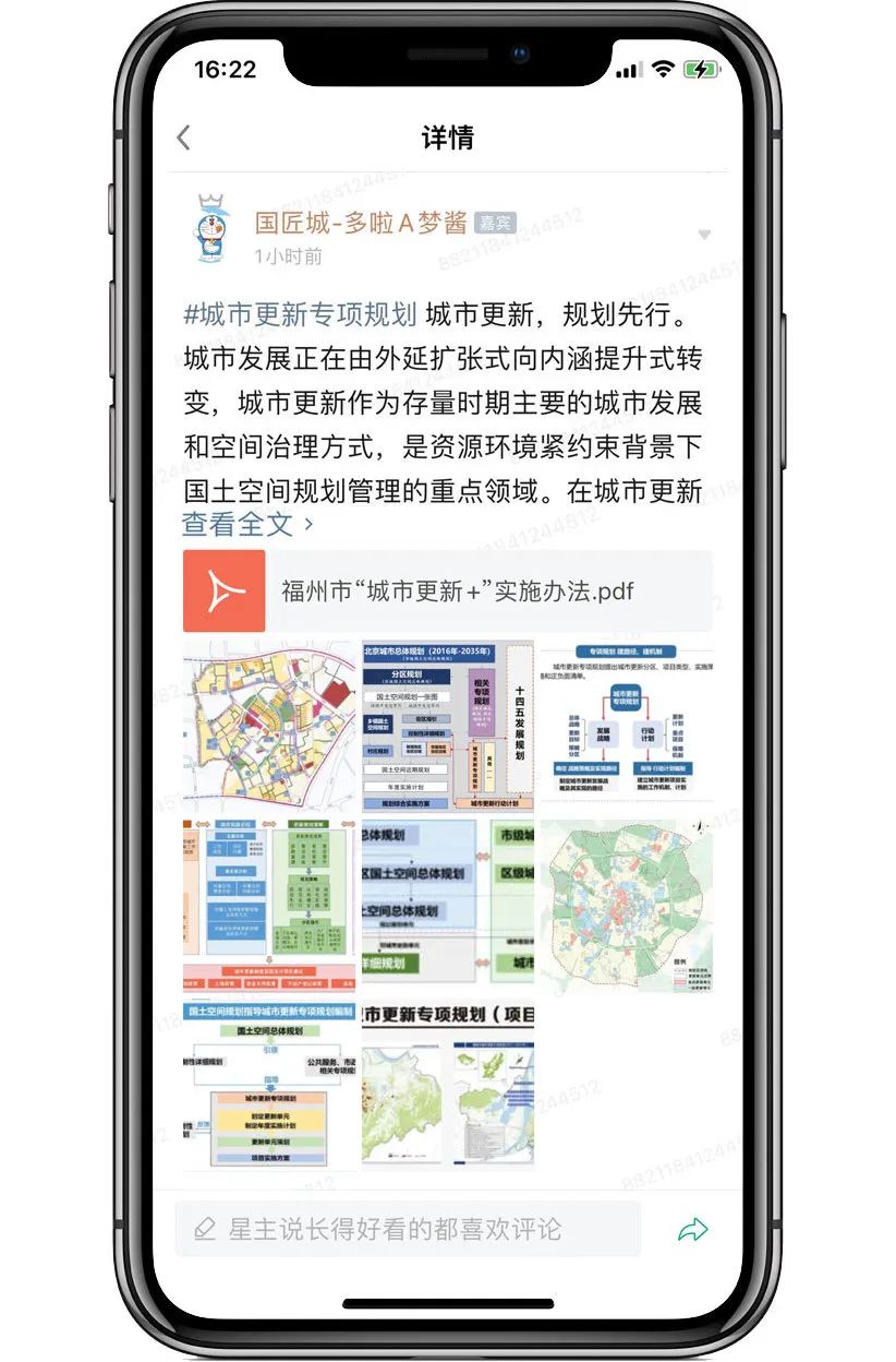 城市更新专项规划:地方实践经验、城市更新评价指数报告、规划编制指引 城市更新专项规划:地方实践经验、城市更新评价指数报告、规划编制指引