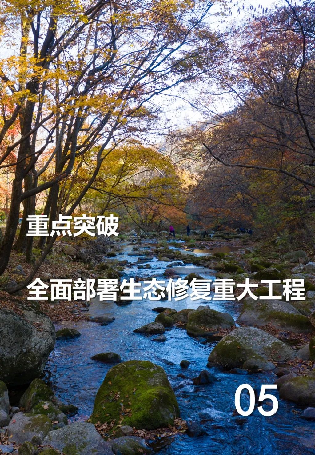 最新发布:辽宁省国土空间生态修复规划(2021-2035年)公开征求意见版 最新发布:辽宁省国土空间生态修复规划(2021-2035年)公开征求意见版
