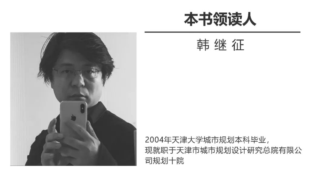 读书分享：《寻找失落空间—城市设计的理论》（上）