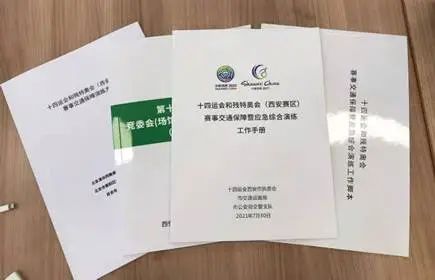 重大赛事活动交通保障 | 赛事交通保障暨应急综合演练 重大赛事活动交通保障 | 赛事交通保障暨应急综合演练