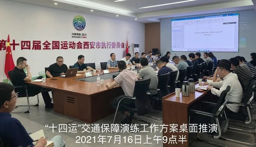 重大赛事活动交通保障 | 赛事交通保障暨应急综合演练 重大赛事活动交通保障 | 赛事交通保障暨应急综合演练