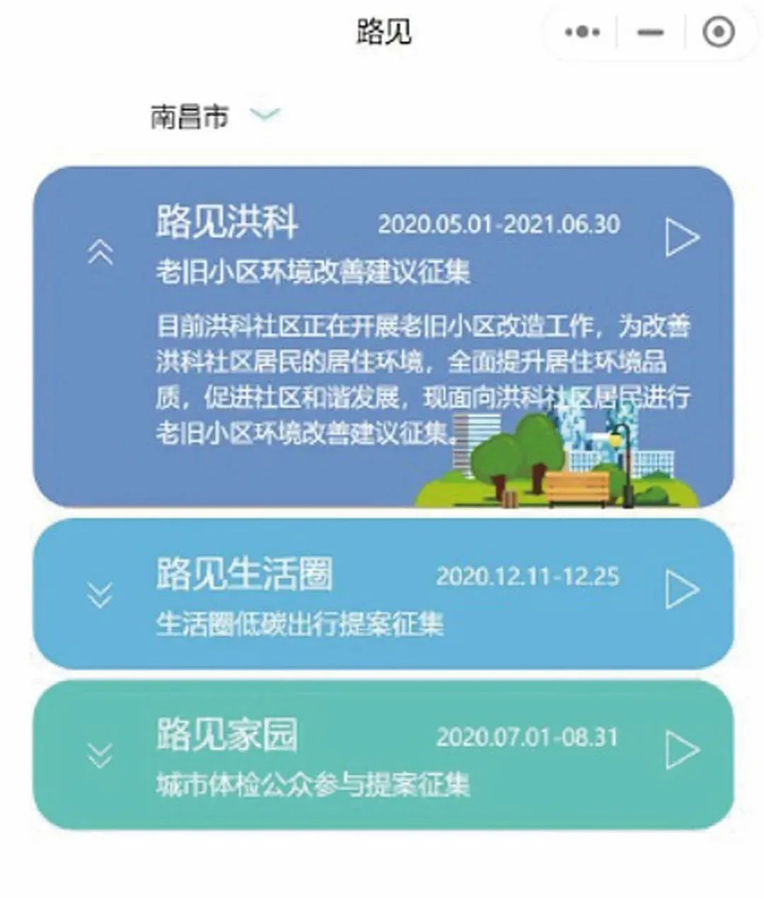 走向可持续社区更新——清华同衡助力南昌洪都老工业居住社区改造实践 走向可持续社区更新——清华同衡助力南昌洪都老工业居住社区改造实践