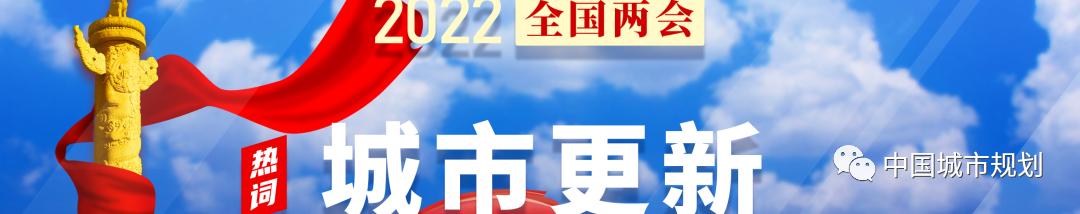 【墙报】城市更新中土地增值收益公共还原研究等 | 规划实施与管理① 【墙报】城市更新中土地增值收益公共还原研究等 | 规划实施与管理①