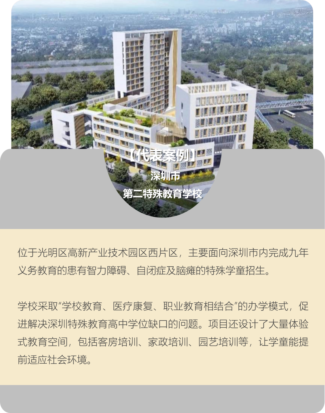 深圳：如何建设全民全龄无障碍城市？