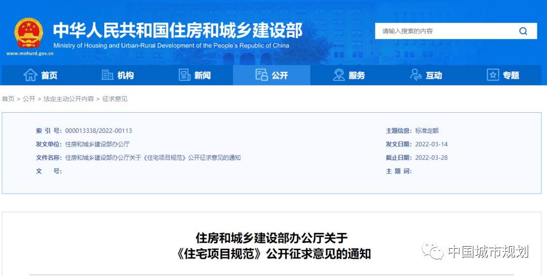 住建部出手!您的住宅,或有这些大变化 住建部出手!您的住宅,或有这些大变化