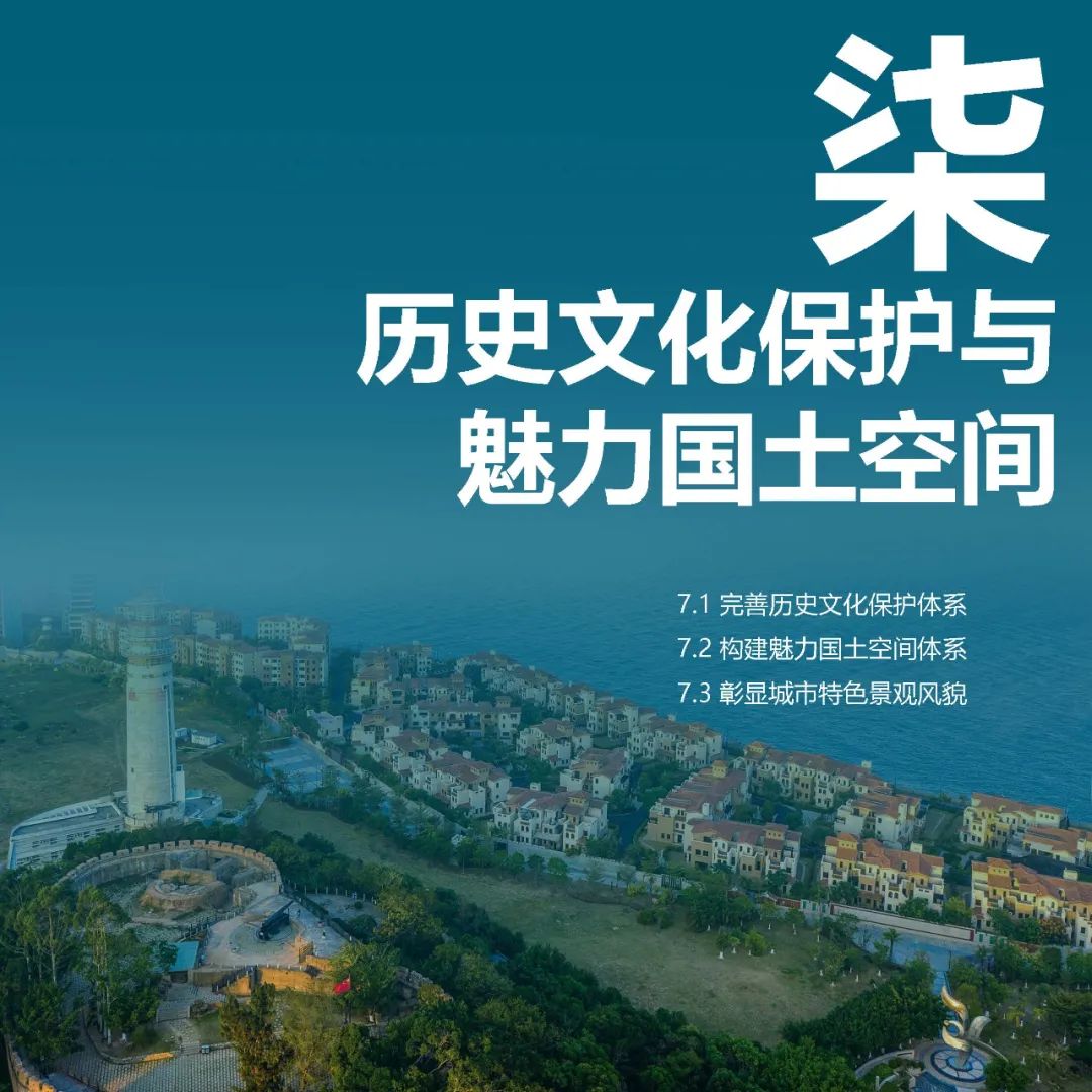 《漳州市国土空间总体规划(2020—2035年)》草案公示 《漳州市国土空间总体规划(2020—2035年)》草案公示