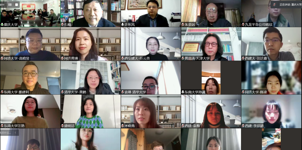 2022年城乡规划专业本科“六校联合毕业设计”顺利启动 2022年城乡规划专业本科“六校联合毕业设计”顺利启动