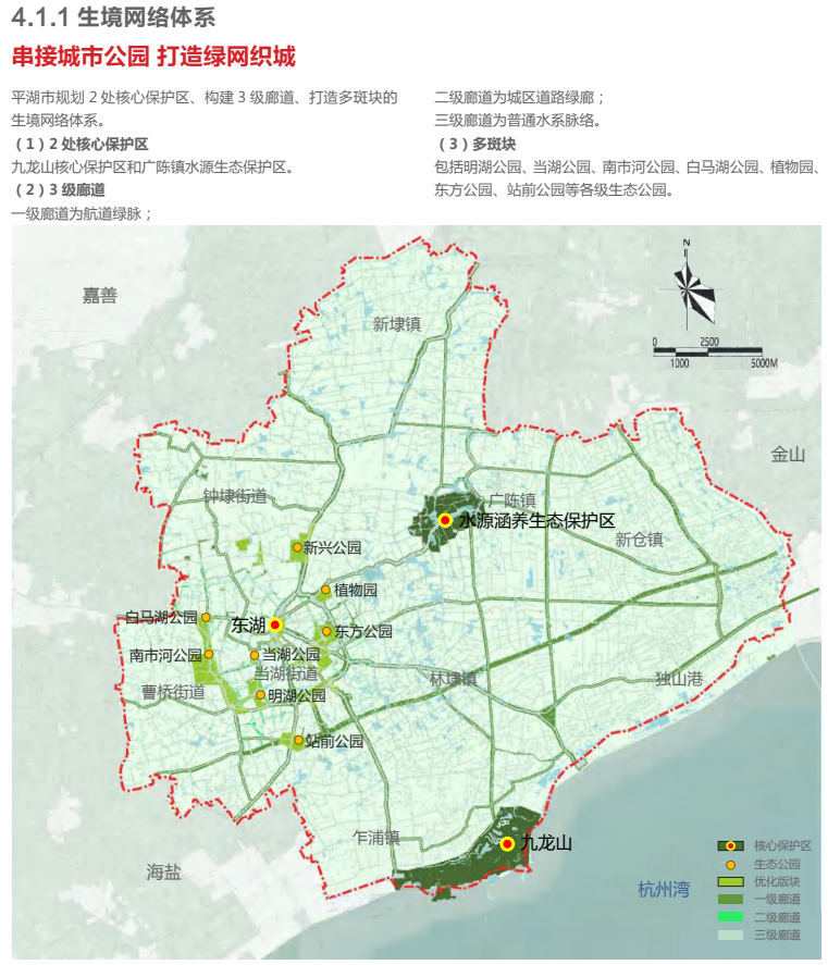 县级市总体城市设计:平湖市总体城市设计(征求意见稿)发布,附PDF下载~ 县级市总体城市设计:平湖市总体城市设计(征求意见稿)发布,附PDF下载~