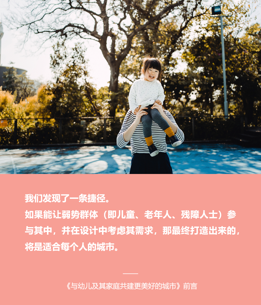 三胎背景下，如何让年轻家庭参与城市营造？