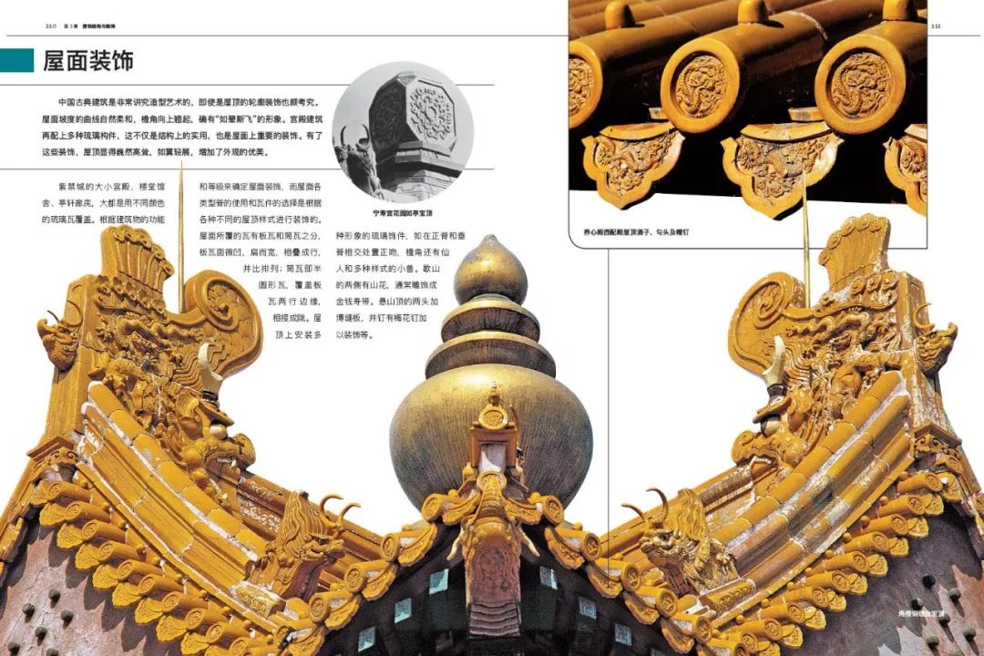 四十年经典再版，新一代“传家之书”，故宫之美尽在其中！