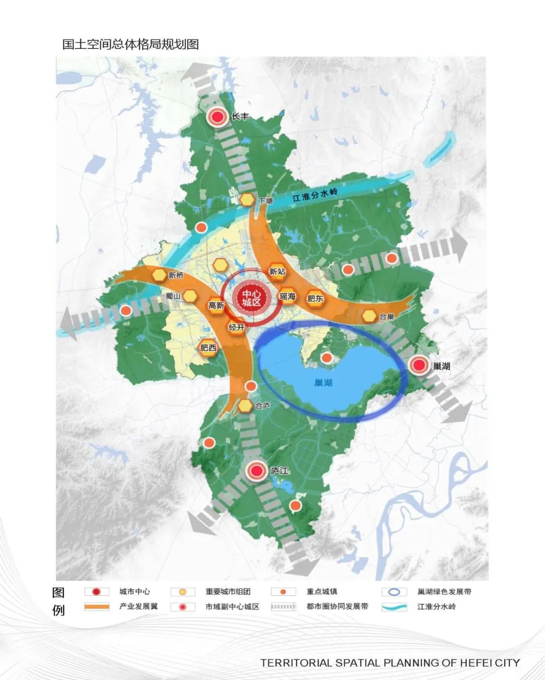 《合肥市国土空间总体规划（2021-2035年）》草案公示