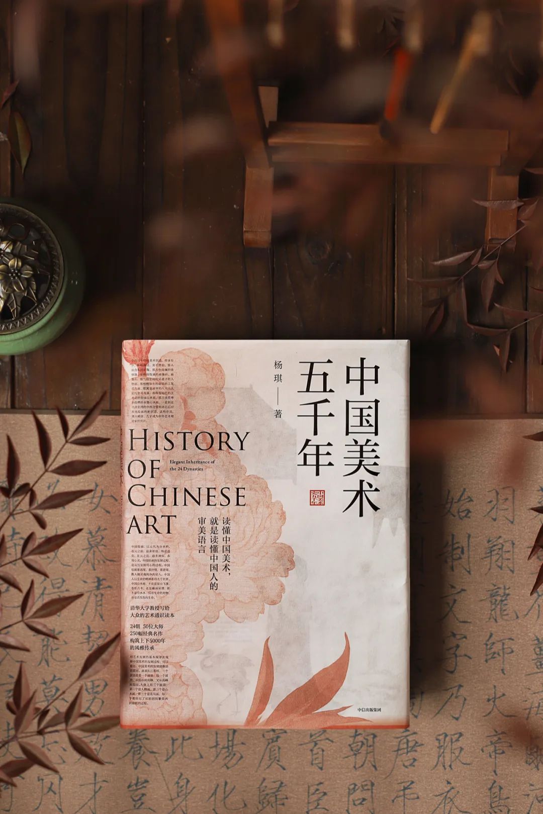 首发|清华教授写给大众的美术通俗读本,带你领悟中国之美! 首发|清华教授写给大众的美术通俗读本,带你领悟中国之美!