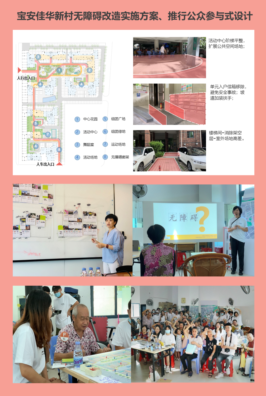 深圳：如何建设全民全龄无障碍城市？