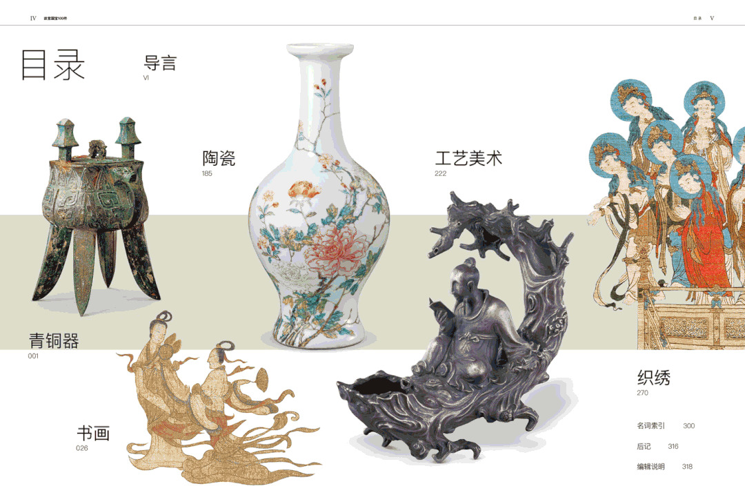 四十年经典再版,新一代“传家之书”,故宫之美尽在其中! 四十年经典再版,新一代“传家之书”,故宫之美尽在其中!