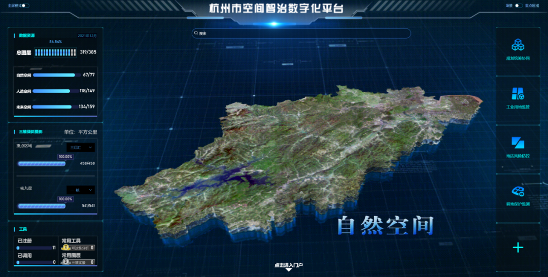 杭州市“空间智治”数字化平台1.0投入试运行