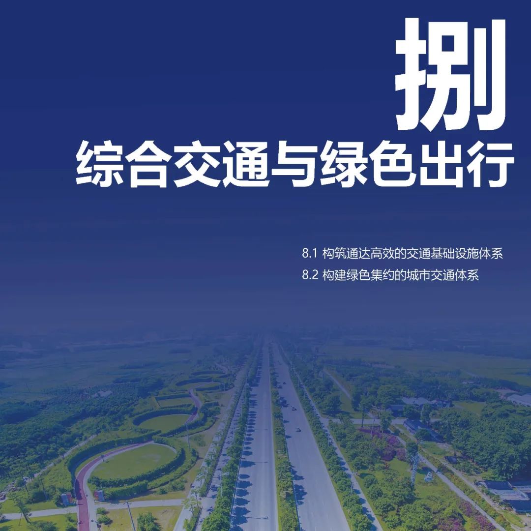 《漳州市国土空间总体规划(2020—2035年)》草案公示 《漳州市国土空间总体规划(2020—2035年)》草案公示