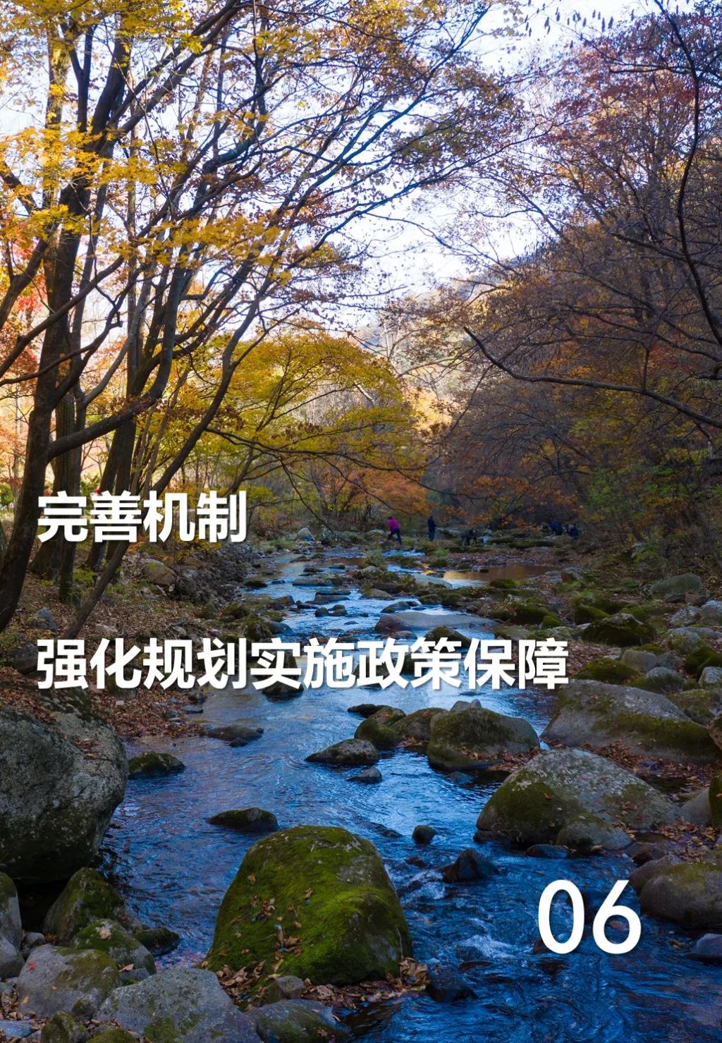 最新发布:辽宁省国土空间生态修复规划(2021-2035年)公开征求意见版 最新发布:辽宁省国土空间生态修复规划(2021-2035年)公开征求意见版
