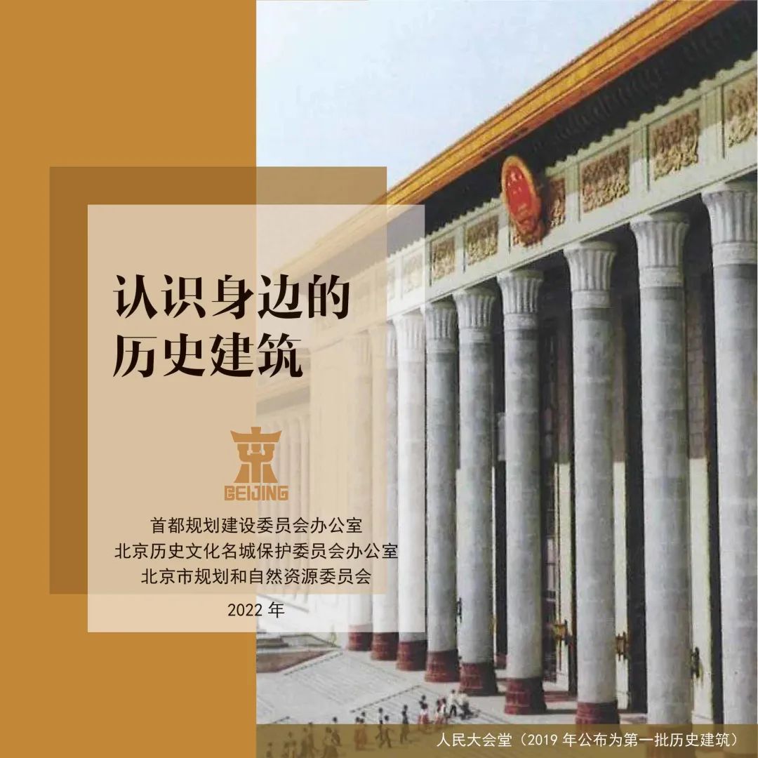 认识身边的历史建筑丨01 历史建筑是什么？