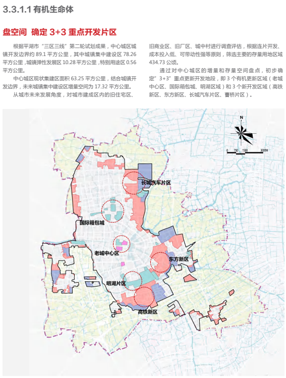 县级市总体城市设计:平湖市总体城市设计(征求意见稿)发布,附PDF下载~ 县级市总体城市设计:平湖市总体城市设计(征求意见稿)发布,附PDF下载~