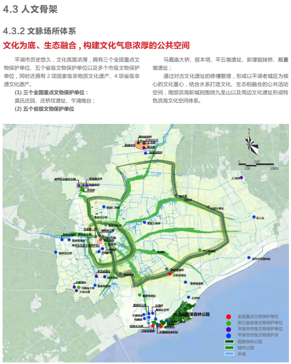 县级市总体城市设计:平湖市总体城市设计(征求意见稿)发布,附PDF下载~ 县级市总体城市设计:平湖市总体城市设计(征求意见稿)发布,附PDF下载~