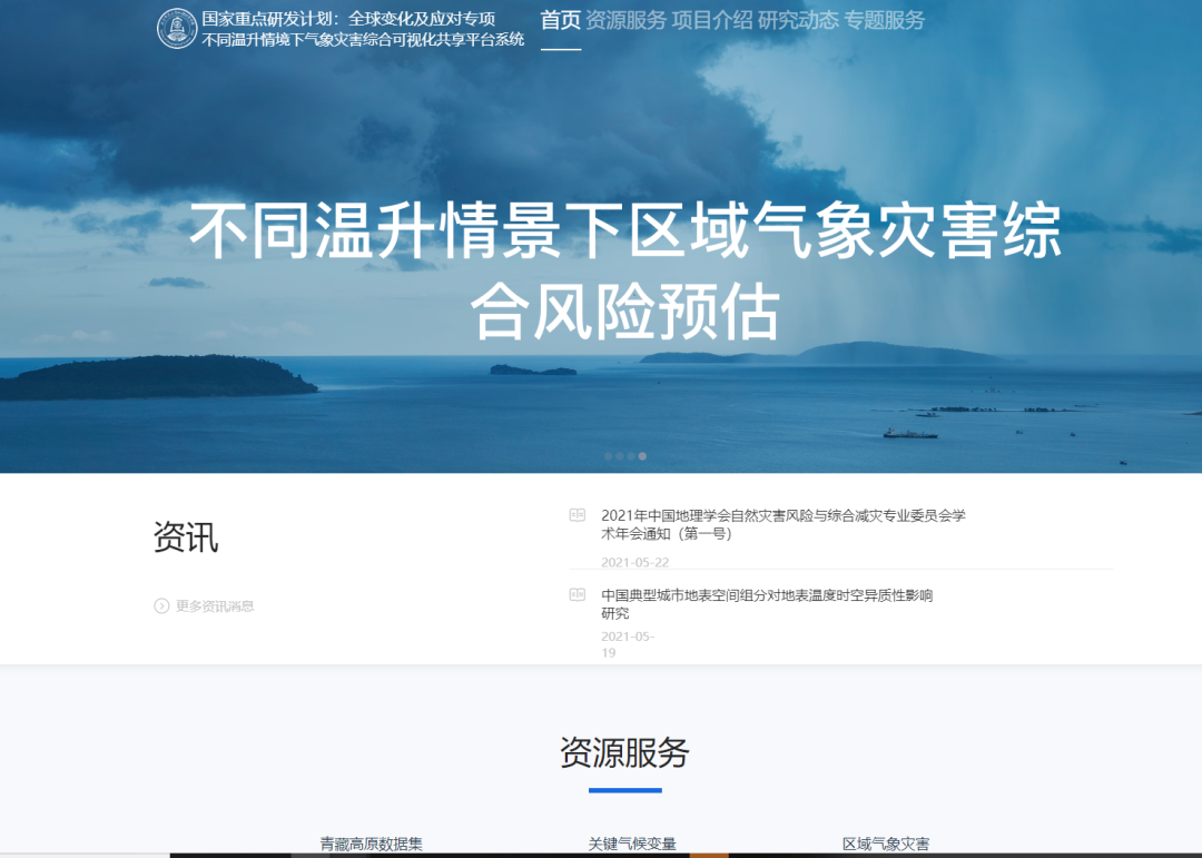 【数据分享】关键气候变量、区域气象灾害及最新青藏高原数据集等丨城市数据派