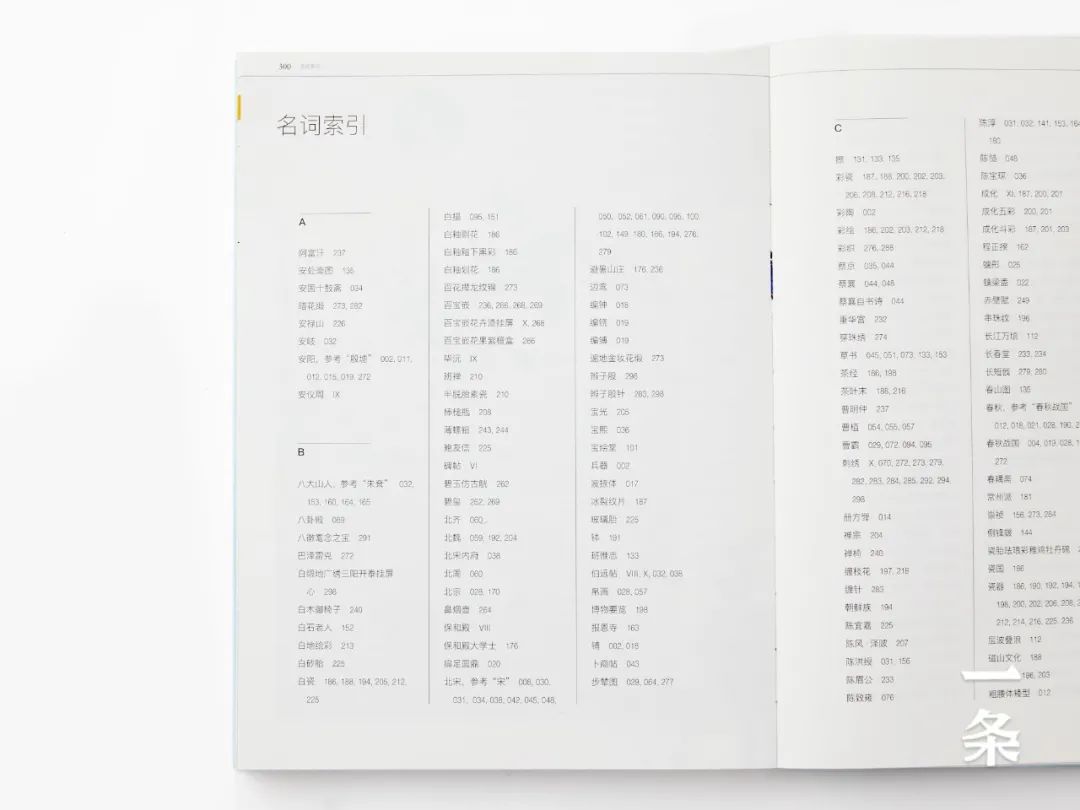 四十年经典再版,新一代“传家之书”,故宫之美尽在其中! 四十年经典再版,新一代“传家之书”,故宫之美尽在其中!