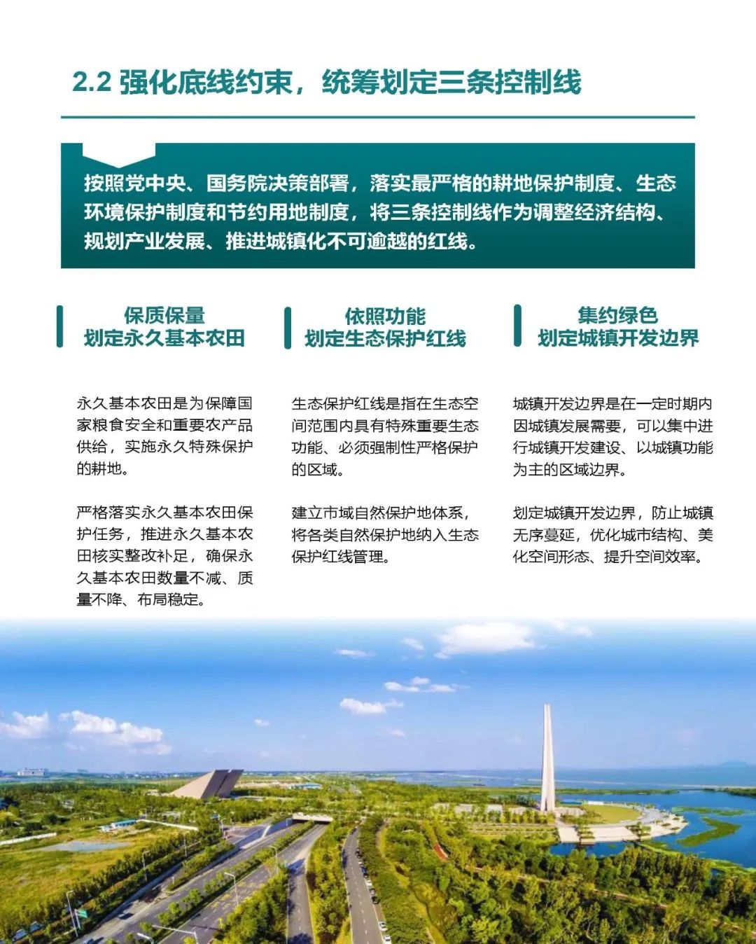 《合肥市国土空间总体规划（2021-2035年）》草案公示
