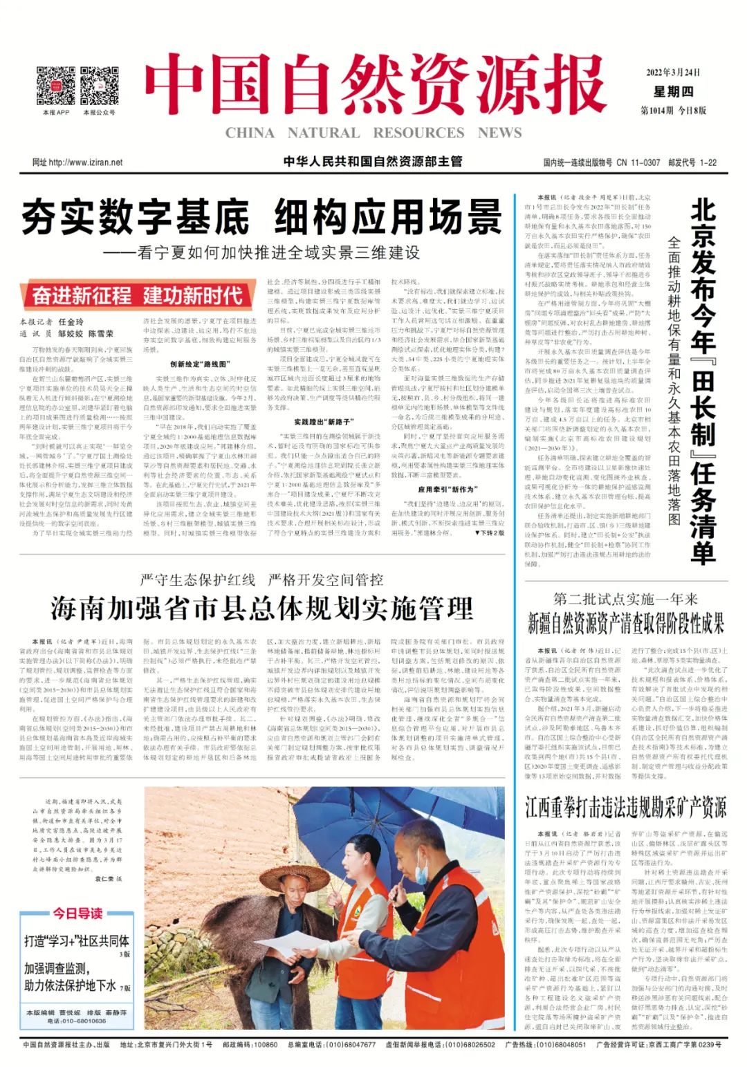 奋进新征程 建功新时代 | 看宁夏如何加快推进全域实景三维建设