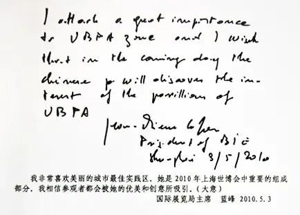 城市最佳实践区的第一次转型:从“传统工业地区”到“世博亮点展区” 城市最佳实践区的第一次转型:从“传统工业地区”到“世博亮点展区”