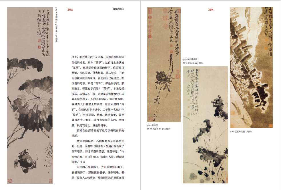 首发|清华教授写给大众的美术通俗读本,带你领悟中国之美! 首发|清华教授写给大众的美术通俗读本,带你领悟中国之美!