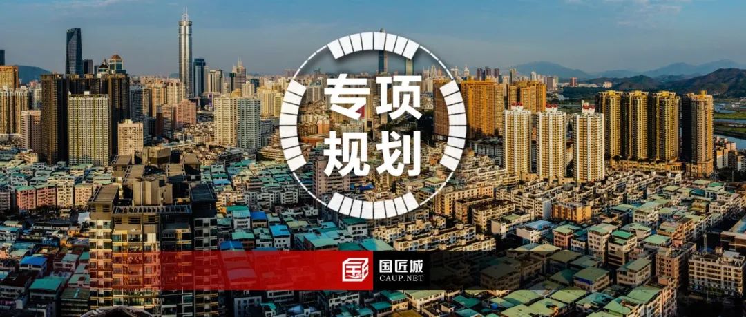 城市更新专项规划:区级城市更新专项规划案例 城市更新专项规划:区级城市更新专项规划案例