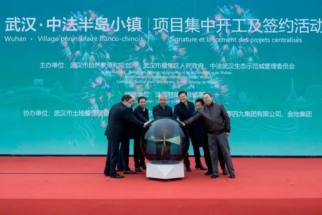 武汉·中法半岛小镇2022年项目集中开工及签约活动举行——实施模式再升级,助力建设中法合作示范标杆 武汉·中法半岛小镇2022年项目集中开工及签约活动举行——实施模式再升级,助力建设中法合作示范标杆