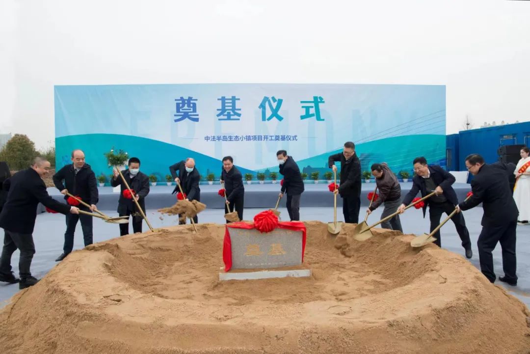 武汉·中法半岛小镇2022年项目集中开工及签约活动举行——实施模式再升级,助力建设中法合作示范标杆 武汉·中法半岛小镇2022年项目集中开工及签约活动举行——实施模式再升级,助力建设中法合作示范标杆