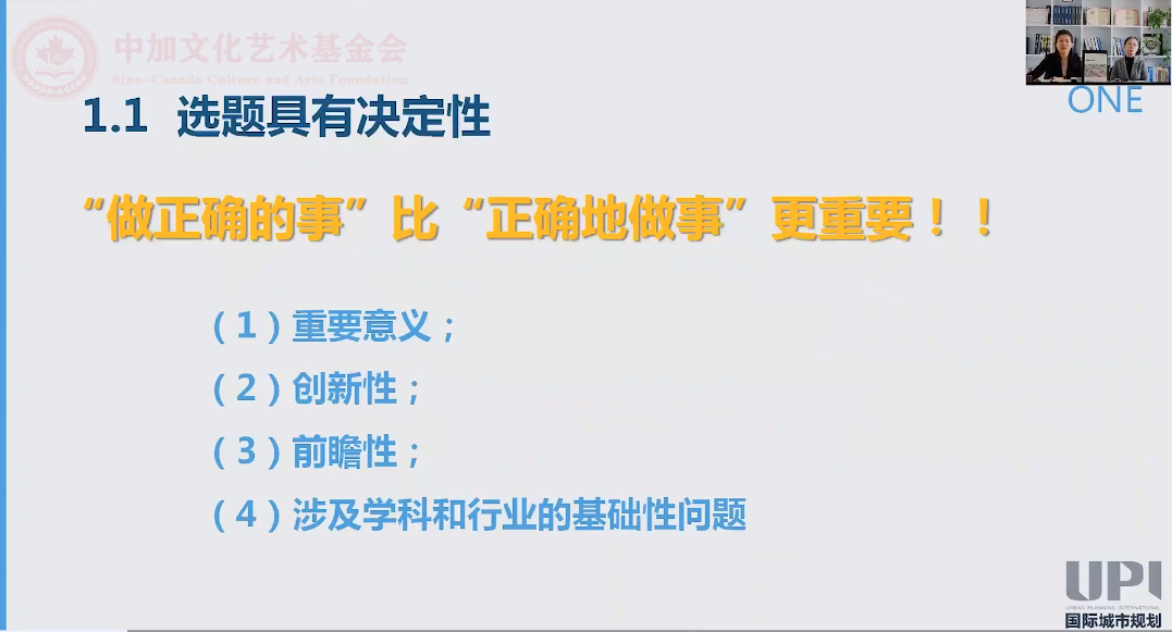 U派小铺 · 讲座录屏 | 编辑眼中的好文章——以《国际城市规划》为例兼谈案例类论文的写作模式 U派小铺 · 讲座录屏 | 编辑眼中的好文章——以《国际城市规划》为例兼谈案例类论文的写作模式
