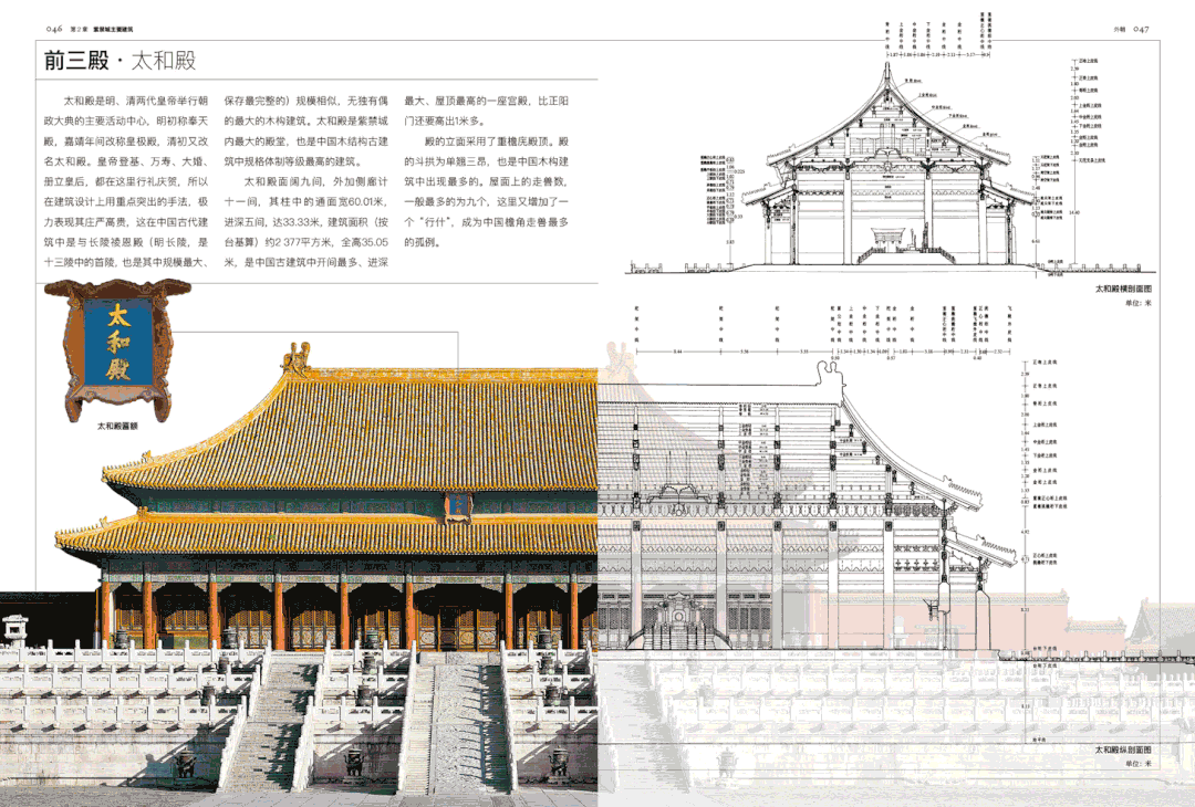 四十年经典再版,新一代“传家之书”,故宫之美尽在其中! 四十年经典再版,新一代“传家之书”,故宫之美尽在其中!