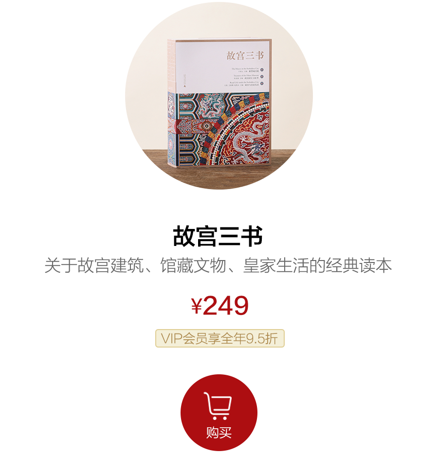 四十年经典再版，新一代“传家之书”，故宫之美尽在其中！