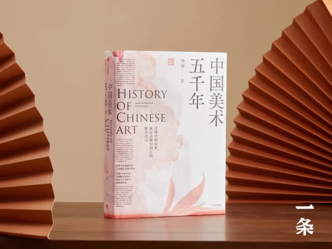 首发|清华教授写给大众的美术通俗读本,带你领悟中国之美! 首发|清华教授写给大众的美术通俗读本,带你领悟中国之美!